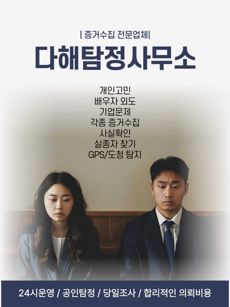 군산흥신소