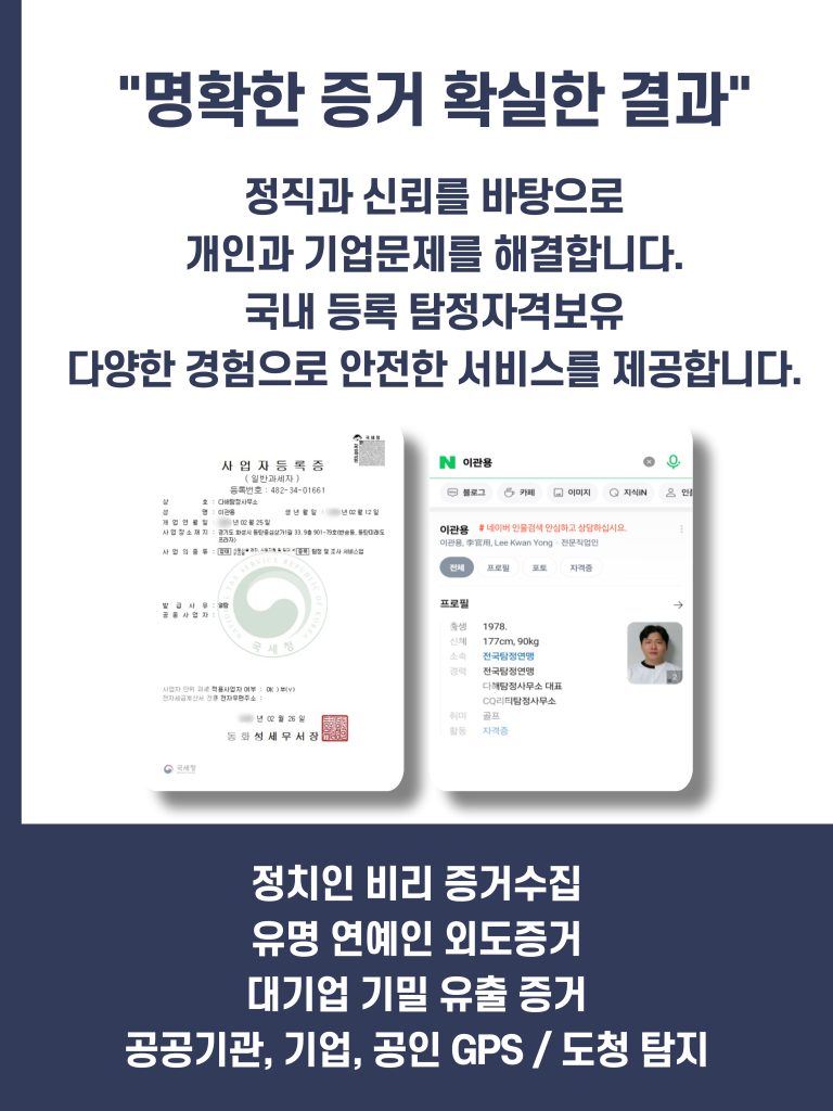 군산흥신소