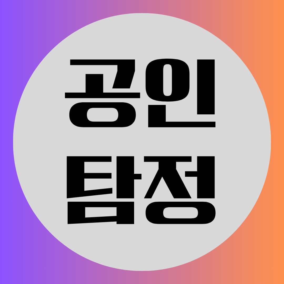 군산흥신소 외도 합법적 증거수집5