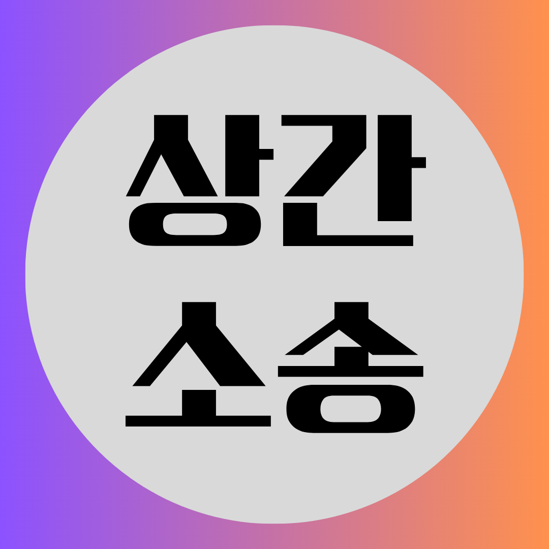 군산흥신소 초등학교 동창이랑 눈맞은 아내3