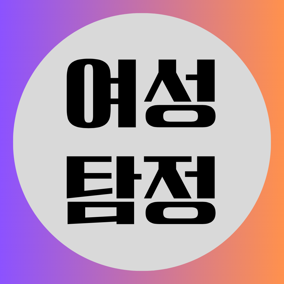 군산흥신소 상간녀 소송 승소1