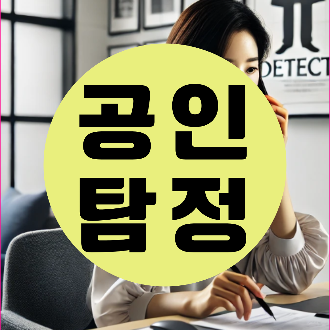 군산흥신소