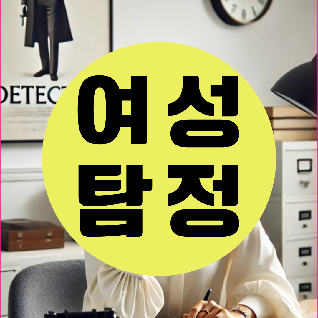 군산흥신소